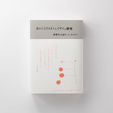 Taku Satoh