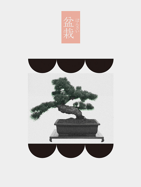 Yohey Goto: Bonsai poster Yohey Goto: Bonsai poster
