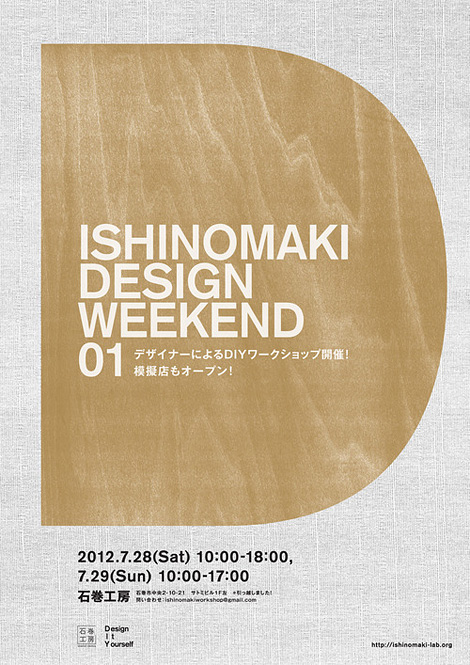 Ishinomaki Design Weekend Ishinomaki Design Weekend
