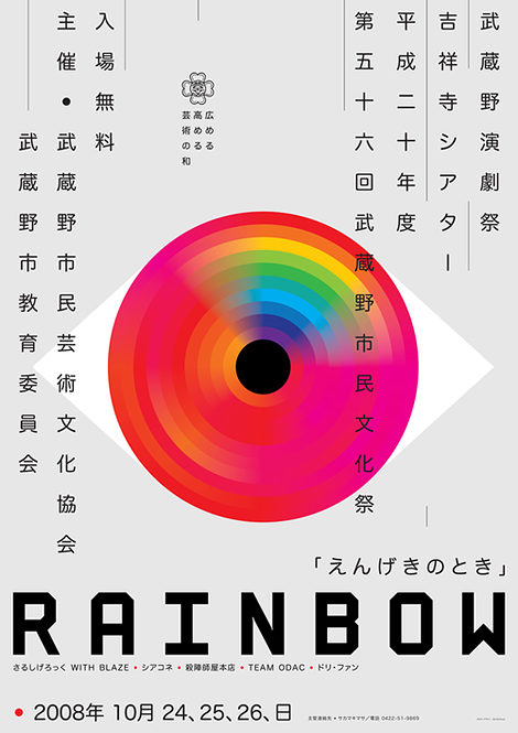 Carl DeTorres: Rainbow