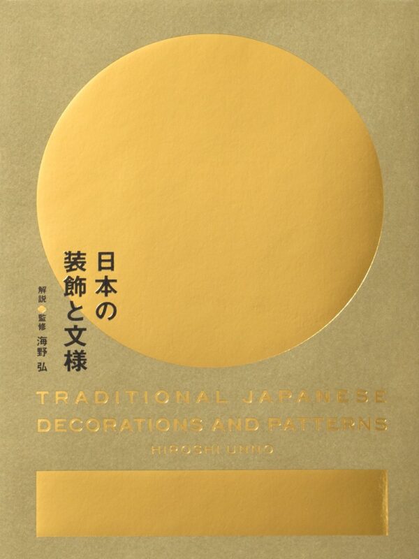 Traditional Japanese Decorations and Patterns